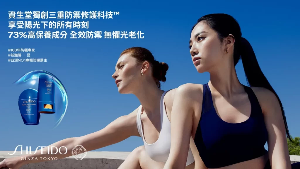Shiseido Perfect UV Protector Sport Models Advertisement
