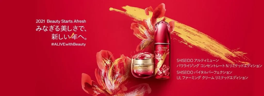 Shiseido Ultimune Gold Calligraphy Poster Advertisement