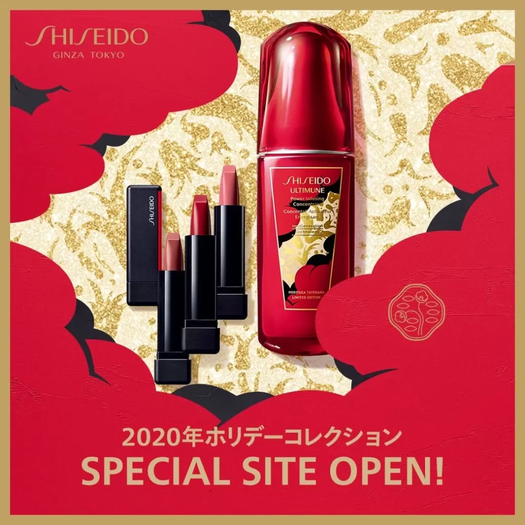 Shiseido Ultimune Limited Edition Serum Advertisement