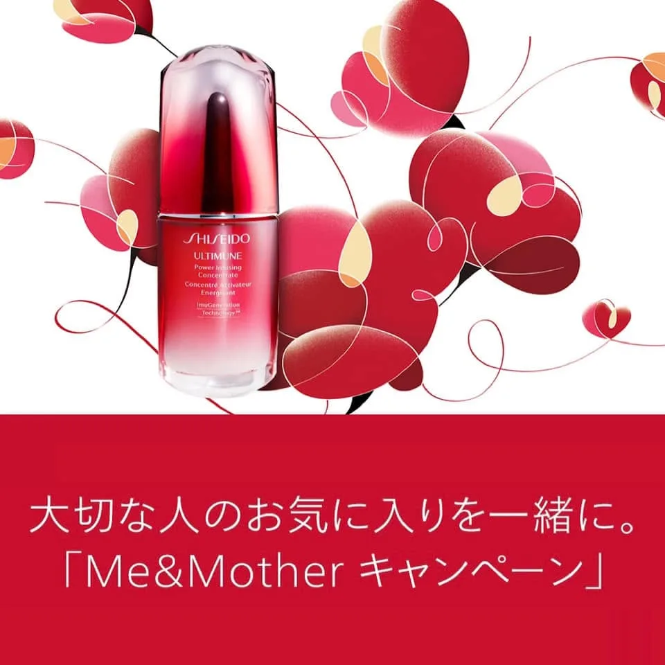 Shiseido Ultimune Ombre Serum Bottle Advertisement