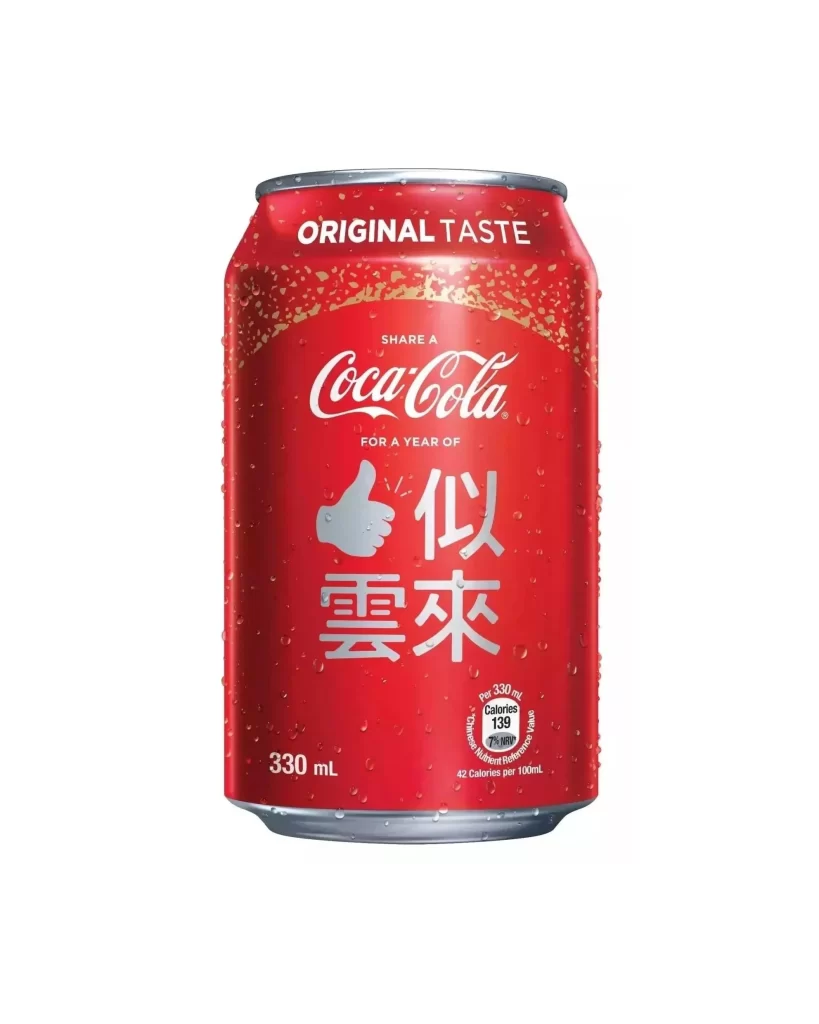 Coca Cola Thumbs Up Fortune Can