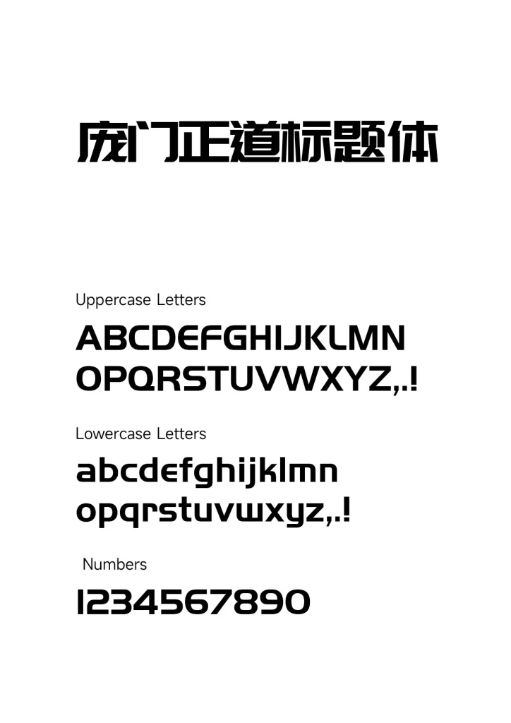 Pangmen Zhengdao Font Free Download