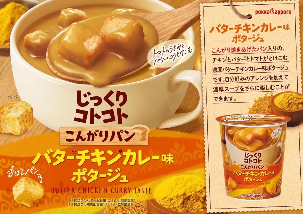 Pokka Sapporo Butter Chicken Curry Potage Advertisement