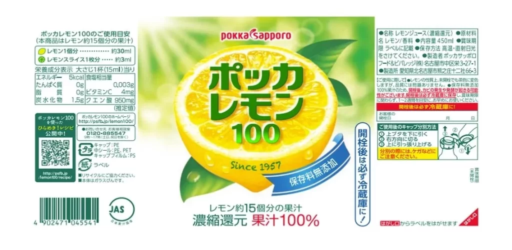 Pokka Sapporo Pokka Lemon 100 Advertisement