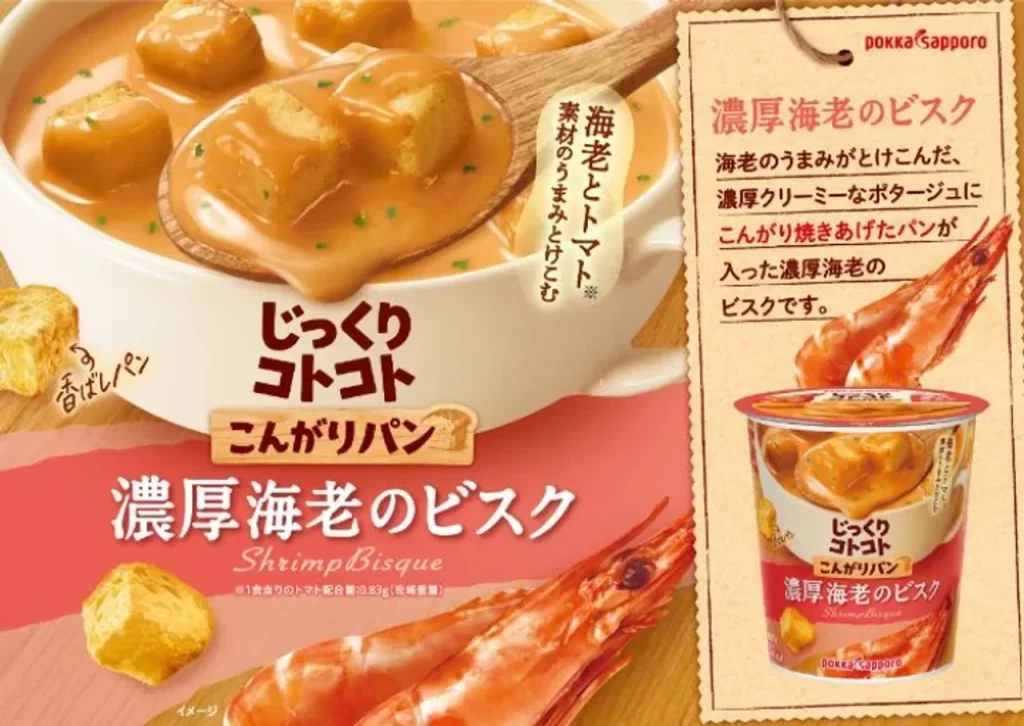 Pokka Sapporo Rich Shrimp Bisque Advertisement